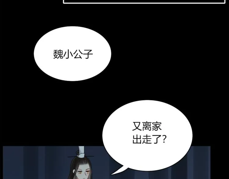 第95话 牵手 第66页