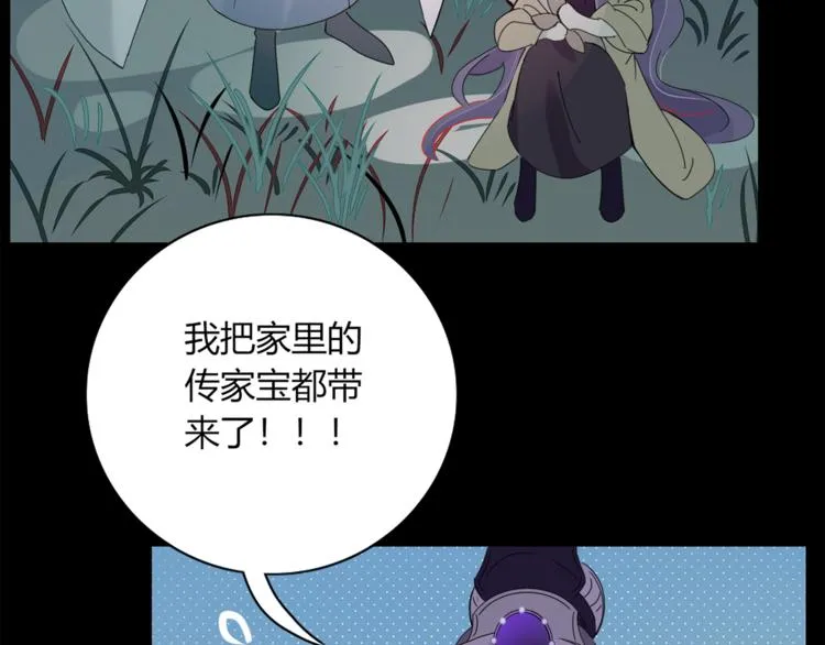 第95话 牵手 第68页