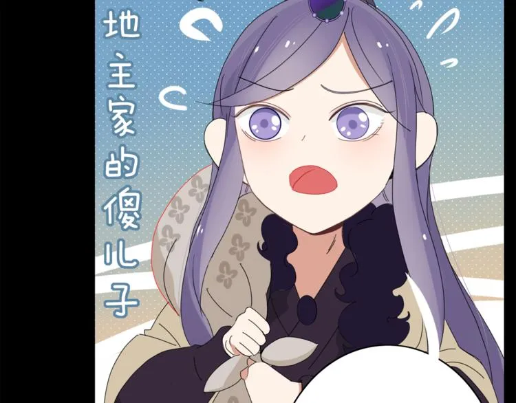 第95话 牵手 第69页