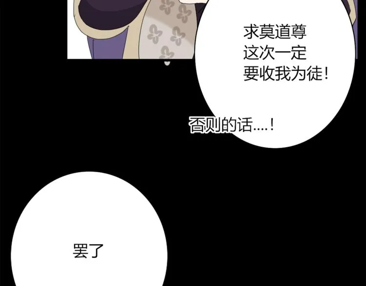 第95话 牵手 第70页