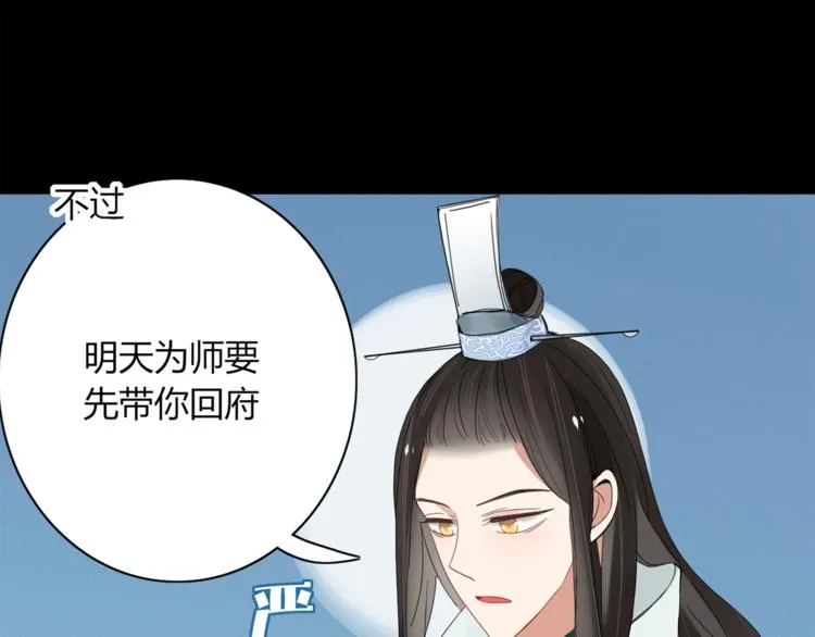 第95话 牵手 第72页