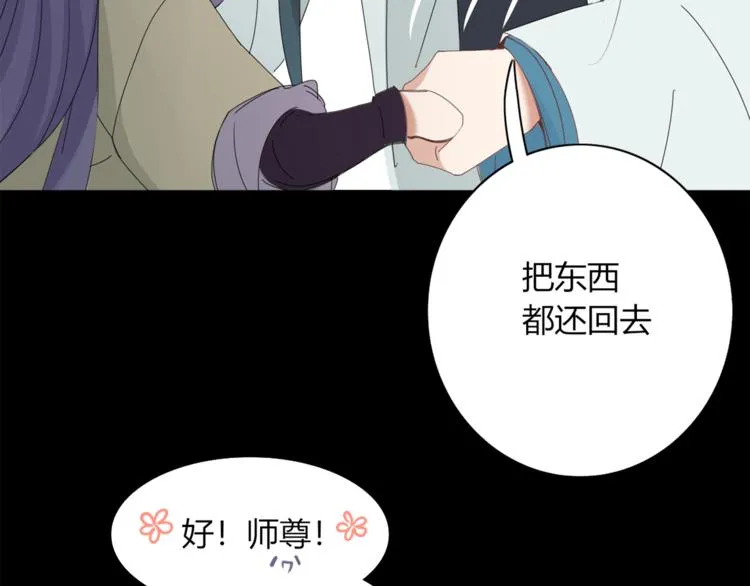 第95话 牵手 第74页