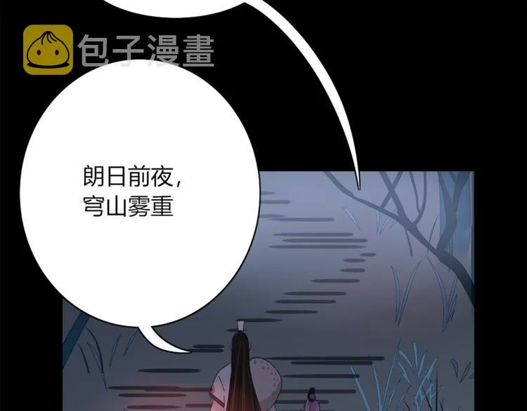 第95话 牵手 第75页