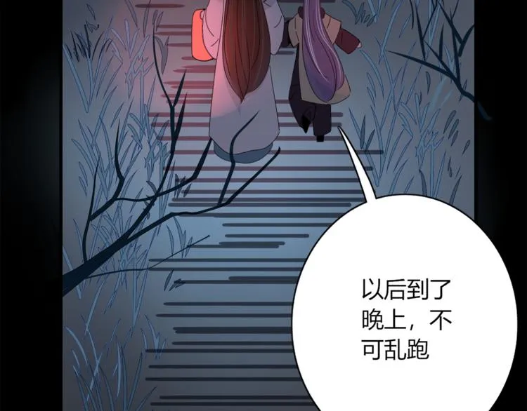 第95话 牵手 第76页