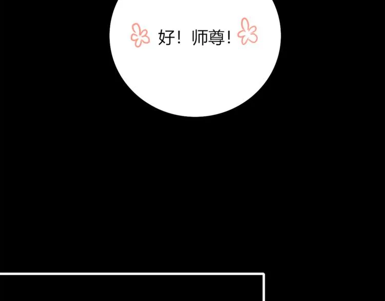 第95话 牵手 第78页