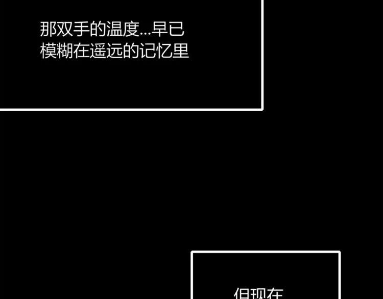 第95话 牵手 第79页