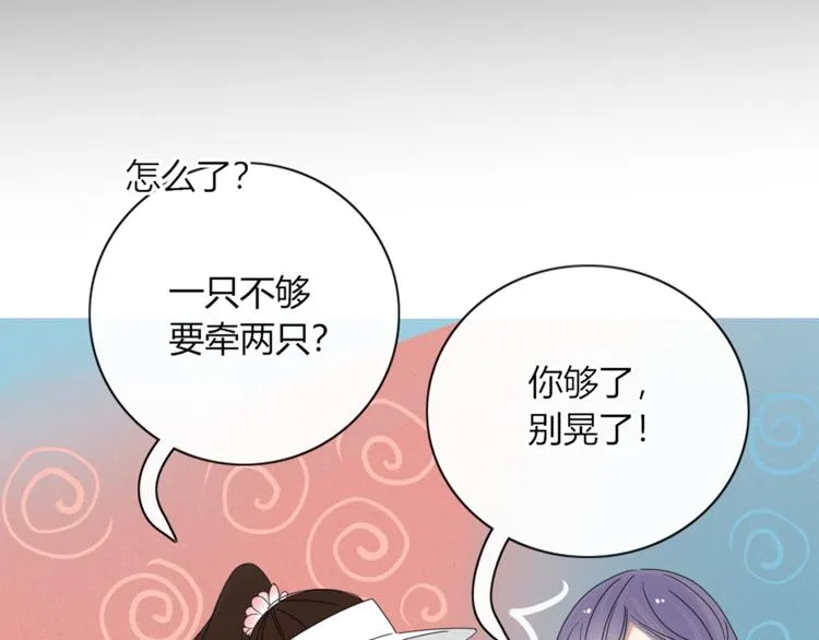 第95话 牵手 第82页