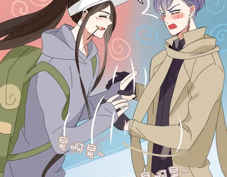 第95话 牵手 第83页