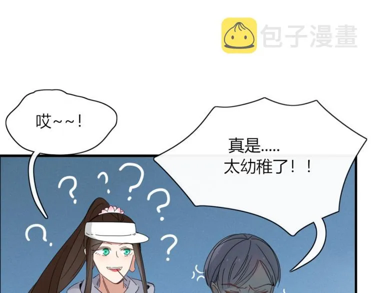 第95话 牵手 第85页