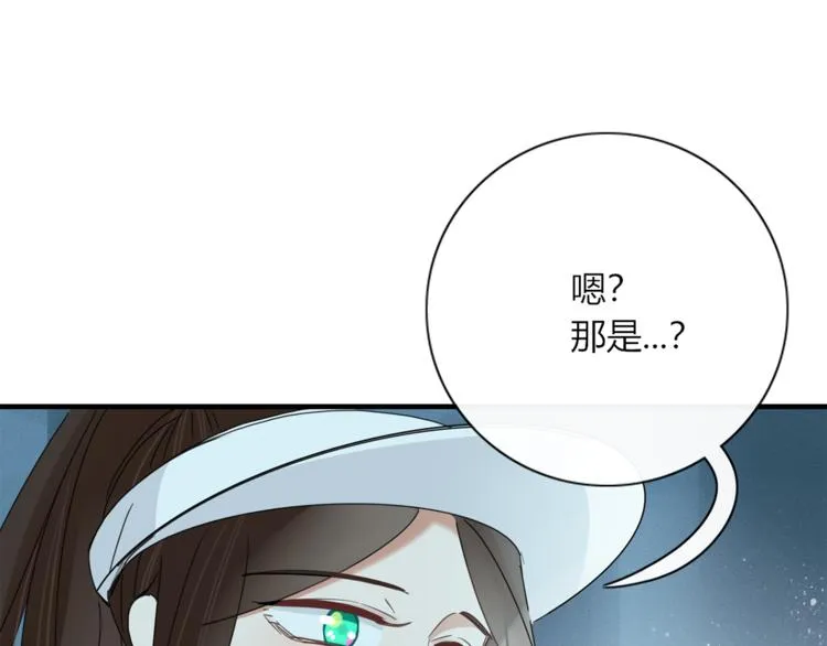 第95话 牵手 第88页