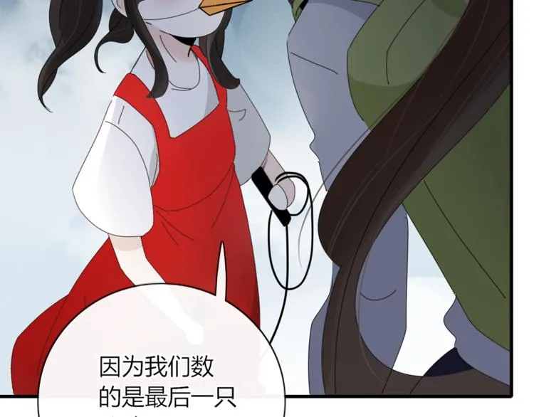 第95话 牵手 第96页