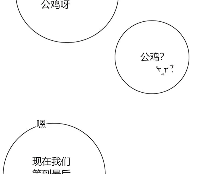 第95话 牵手 第97页