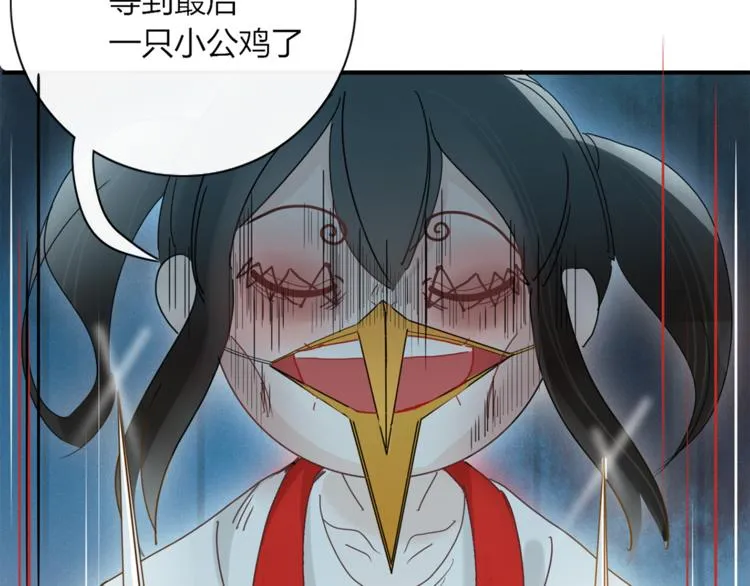 第95话 牵手 第98页