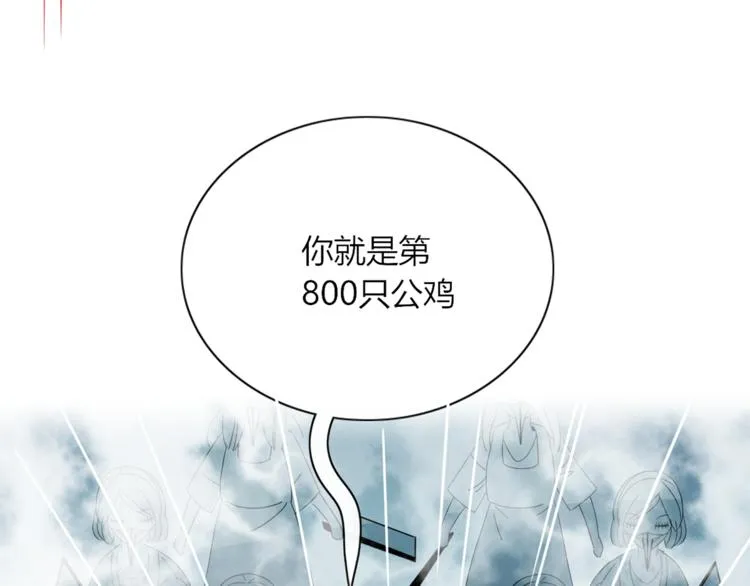 第95话 牵手 第100页