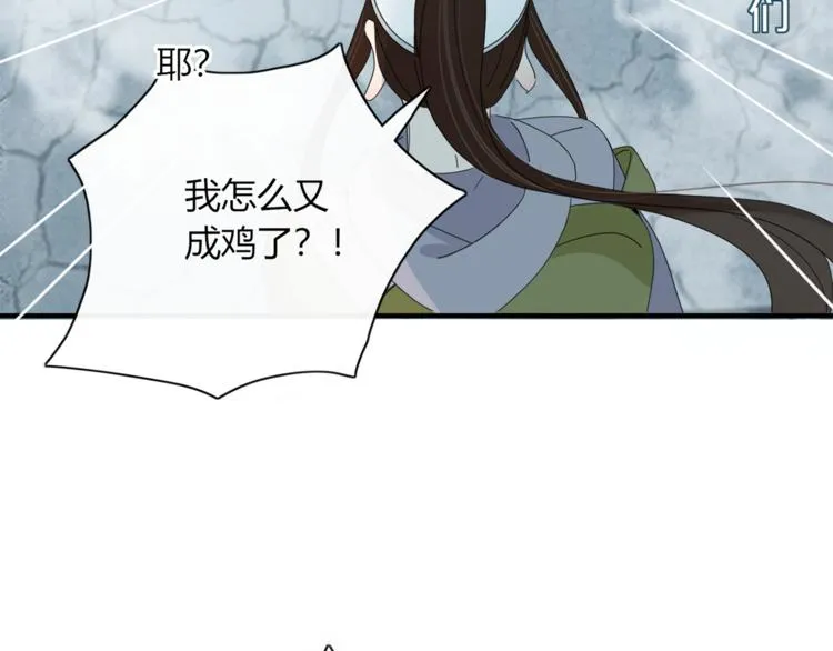 第95话 牵手 第102页