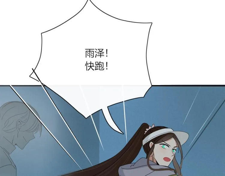 第95话 牵手 第103页