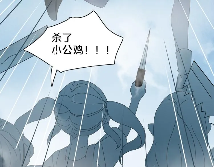 第95话 牵手 第105页