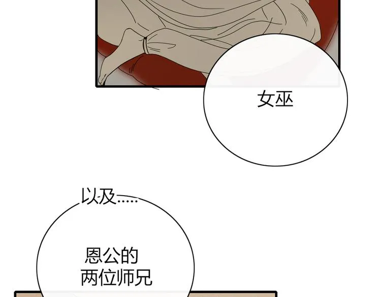 第94话 接连不断的惊喜 第5页