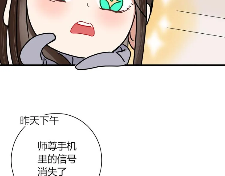 第94话 接连不断的惊喜 第10页
