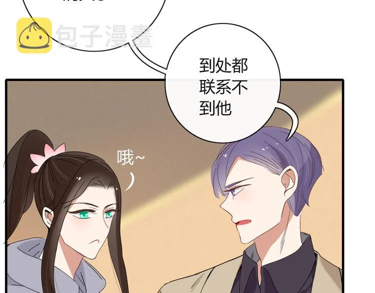 第94话 接连不断的惊喜 第11页