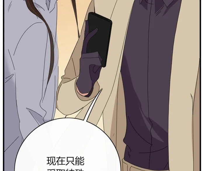 第94话 接连不断的惊喜 第12页