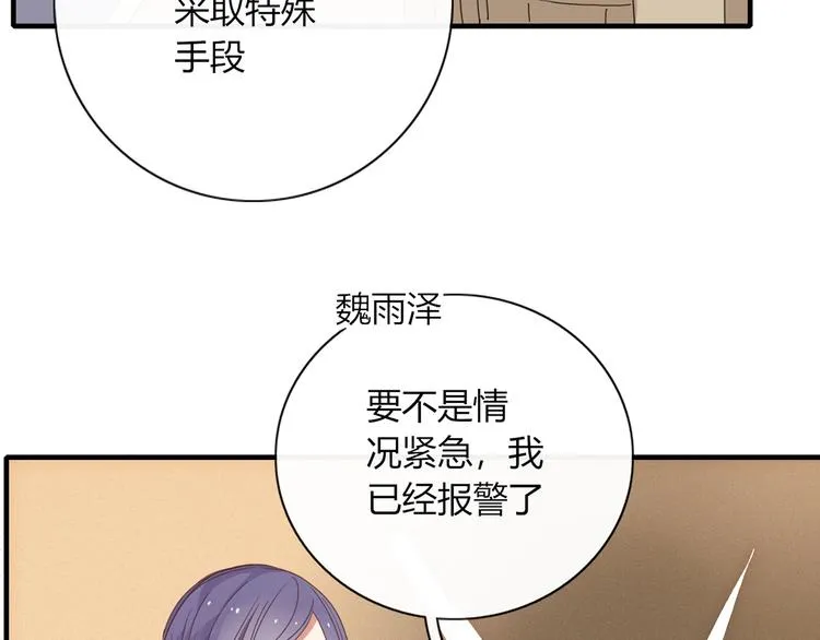第94话 接连不断的惊喜 第13页