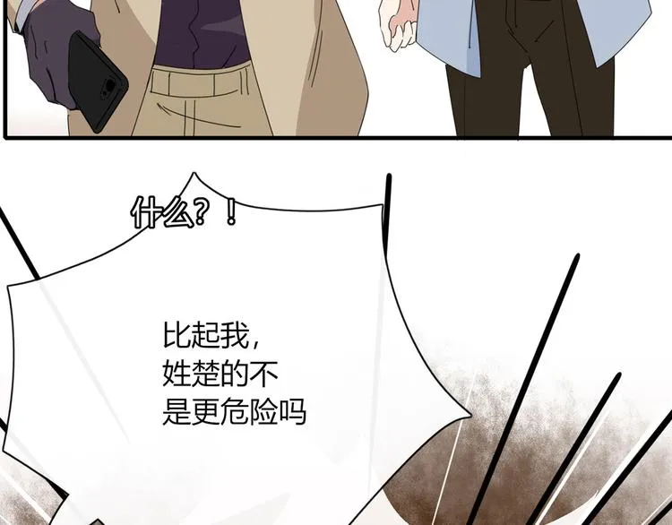 第94话 接连不断的惊喜 第15页