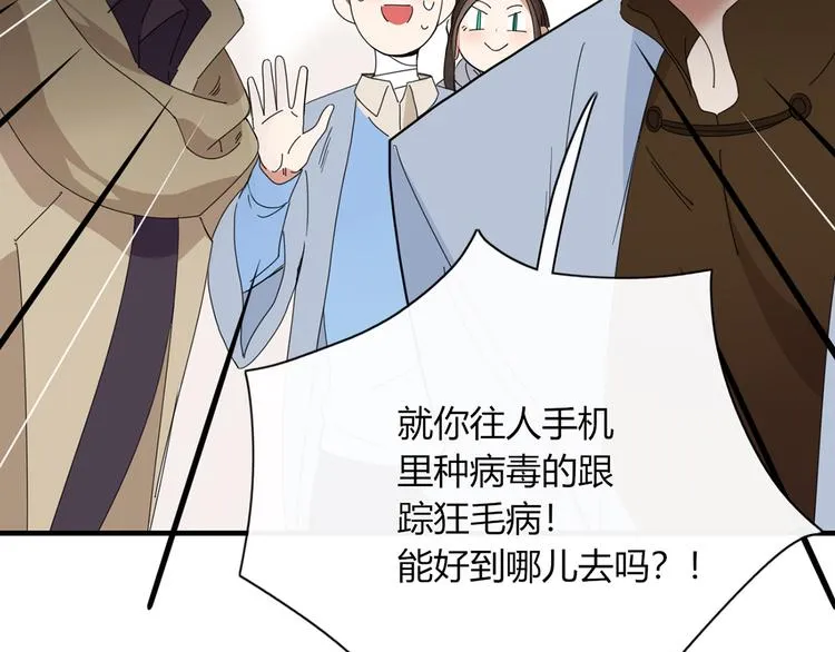 第94话 接连不断的惊喜 第17页