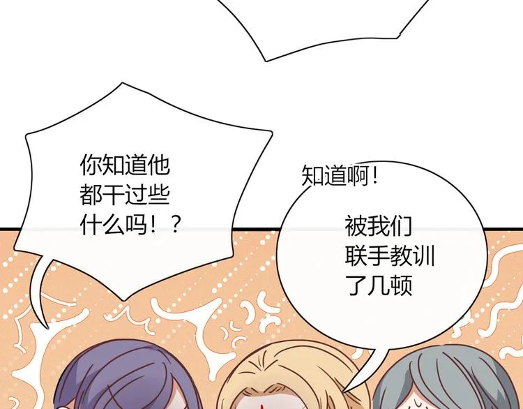 第94话 接连不断的惊喜 第18页