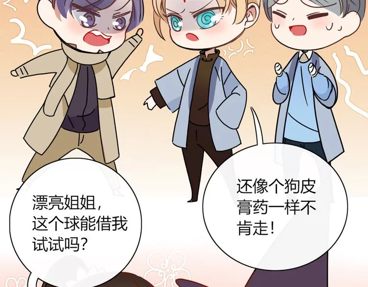 第94话 接连不断的惊喜 第19页