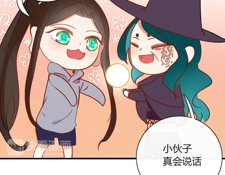 第94话 接连不断的惊喜 第20页