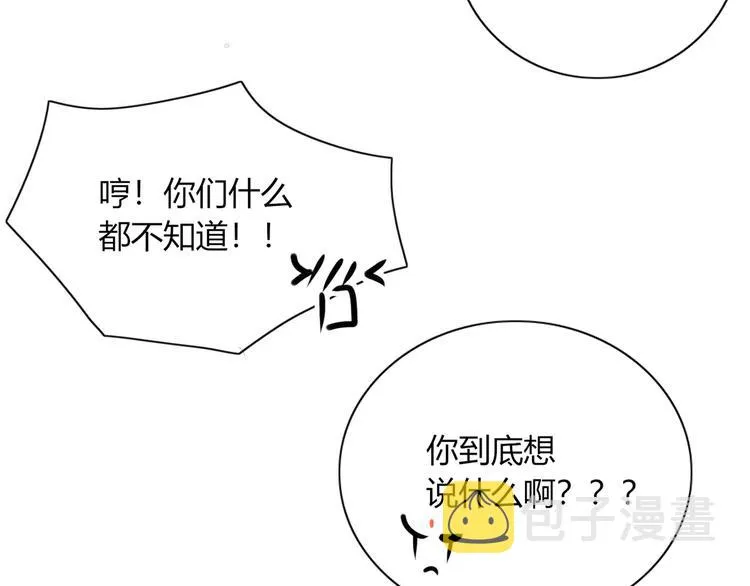 第94话 接连不断的惊喜 第21页