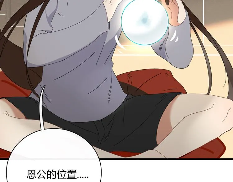第94话 接连不断的惊喜 第23页