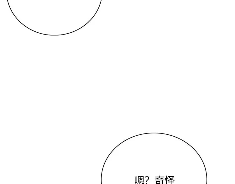 第94话 接连不断的惊喜 第24页