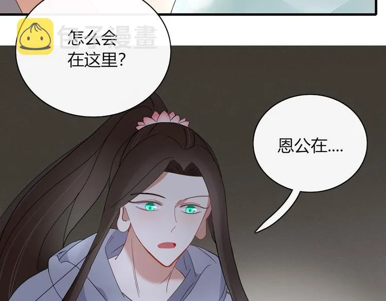 第94话 接连不断的惊喜 第26页
