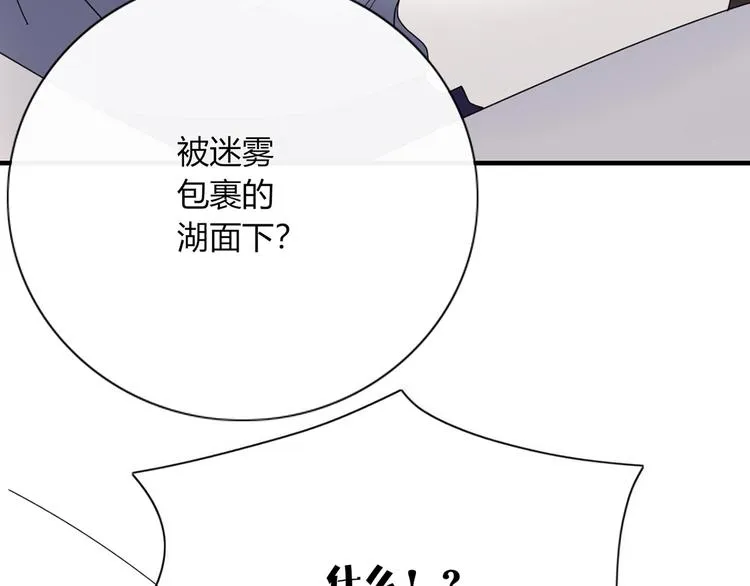 第94话 接连不断的惊喜 第28页