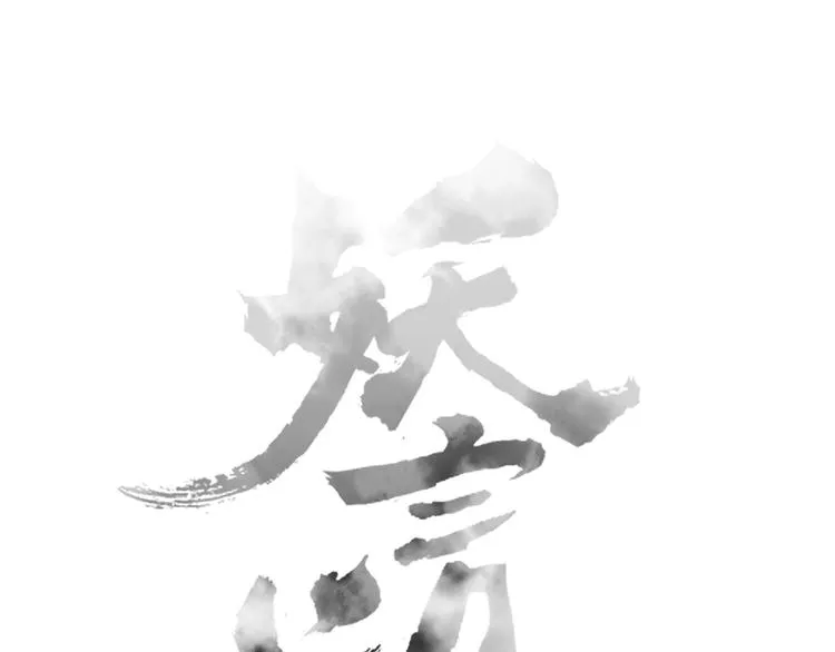 第94话 接连不断的惊喜 第31页