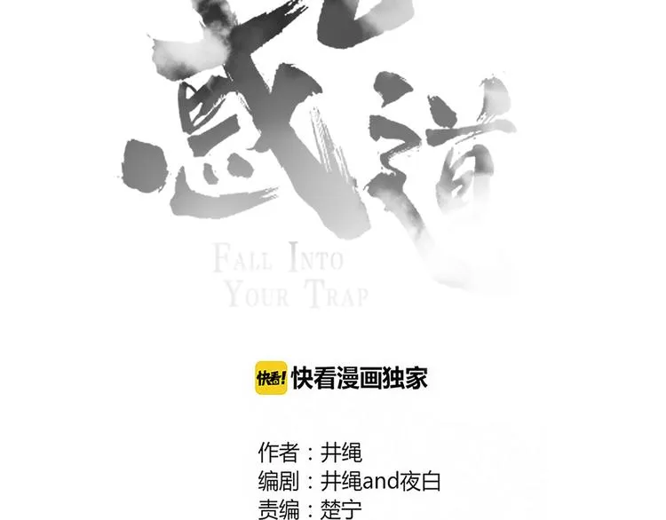 第94话 接连不断的惊喜 第32页