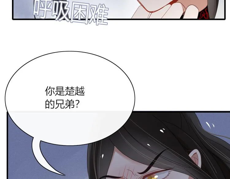 第94话 接连不断的惊喜 第35页