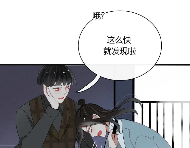 第94话 接连不断的惊喜 第37页