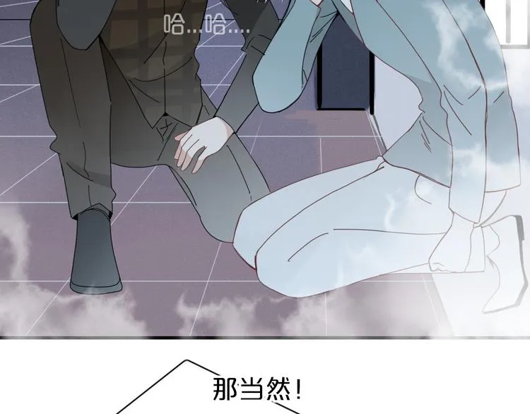 第94话 接连不断的惊喜 第38页