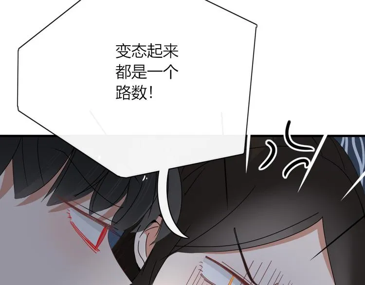 第94话 接连不断的惊喜 第39页
