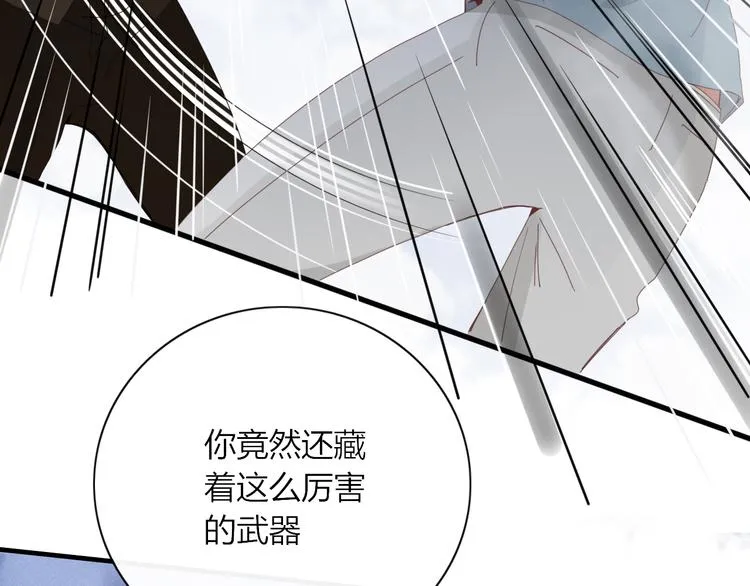 第94话 接连不断的惊喜 第44页