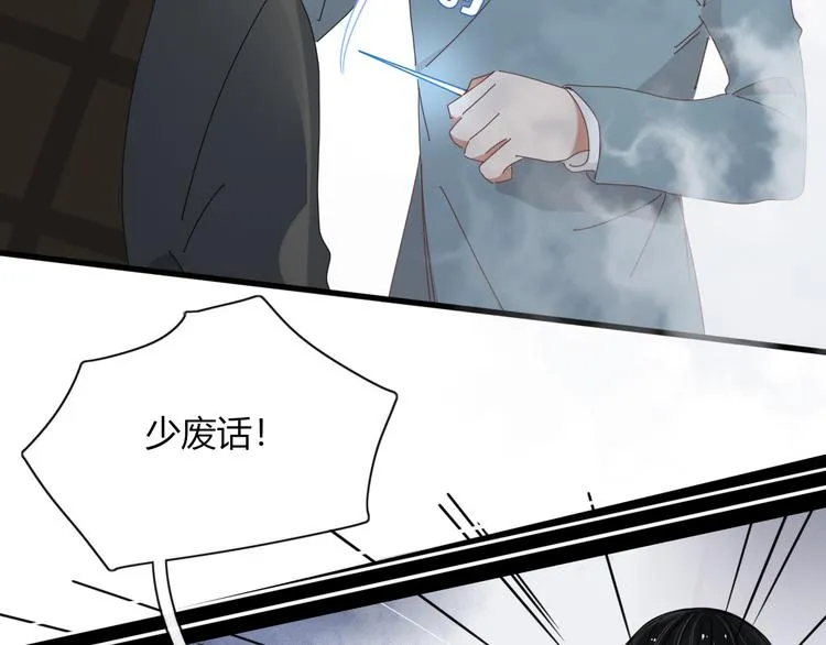 第94话 接连不断的惊喜 第46页
