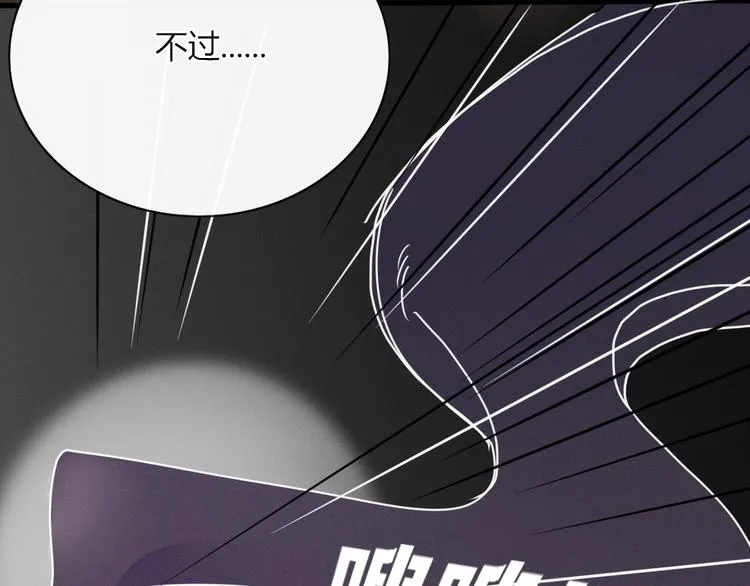 第94话 接连不断的惊喜 第50页