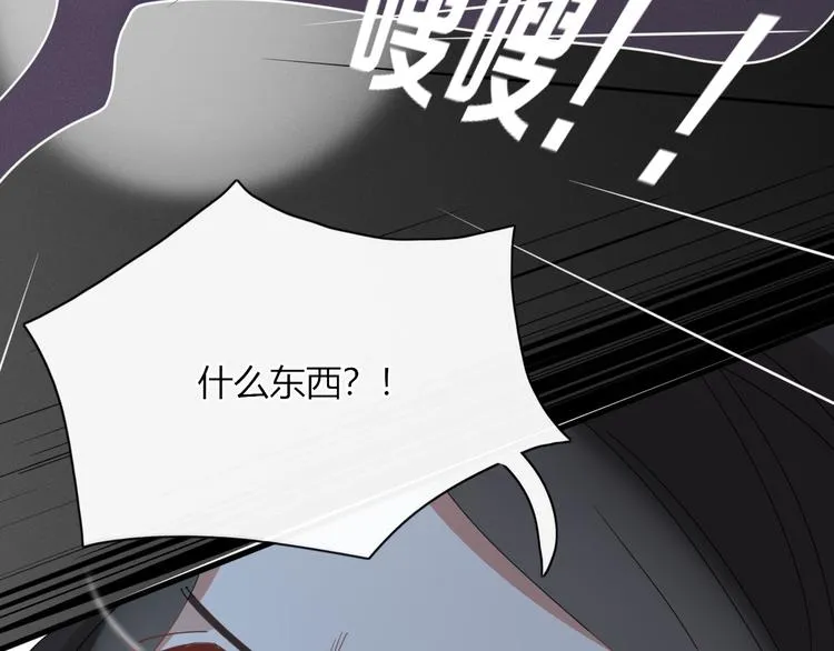 第94话 接连不断的惊喜 第51页