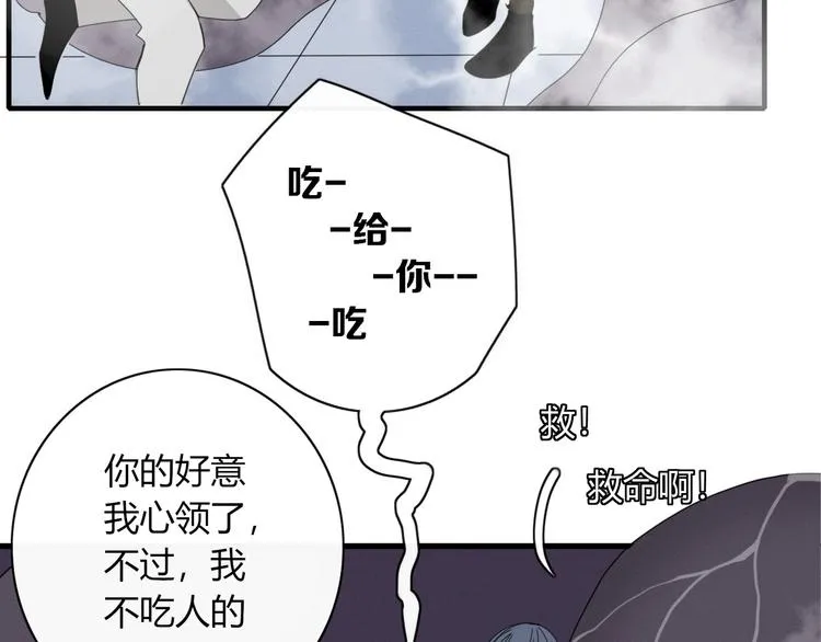 第94话 接连不断的惊喜 第62页