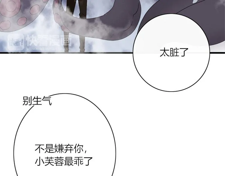 第94话 接连不断的惊喜 第64页