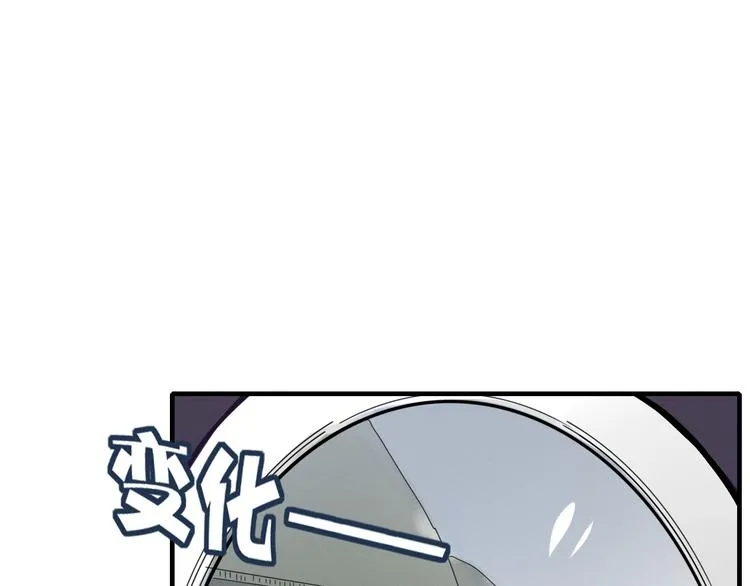 第94话 接连不断的惊喜 第70页
