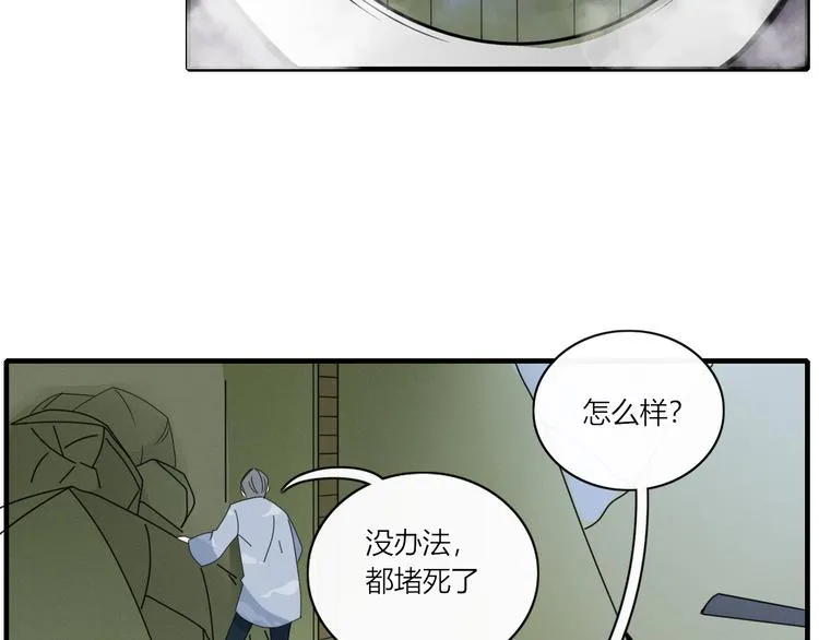 第94话 接连不断的惊喜 第72页